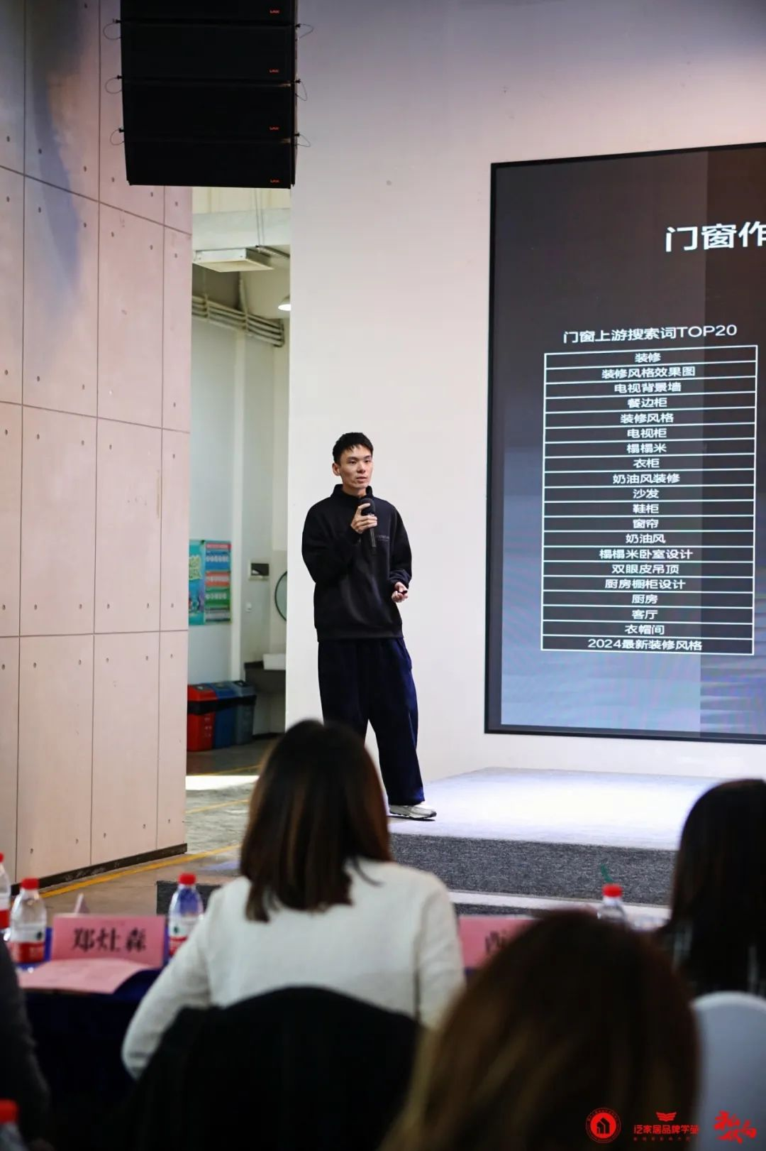 泛家居品牌大讲堂丨2023小红书家居产业新营销研讨会成功举办！(图9)