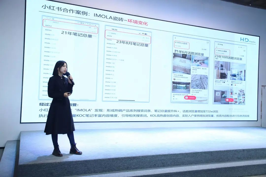 泛家居品牌大讲堂丨2023小红书家居产业新营销研讨会成功举办！(图11)