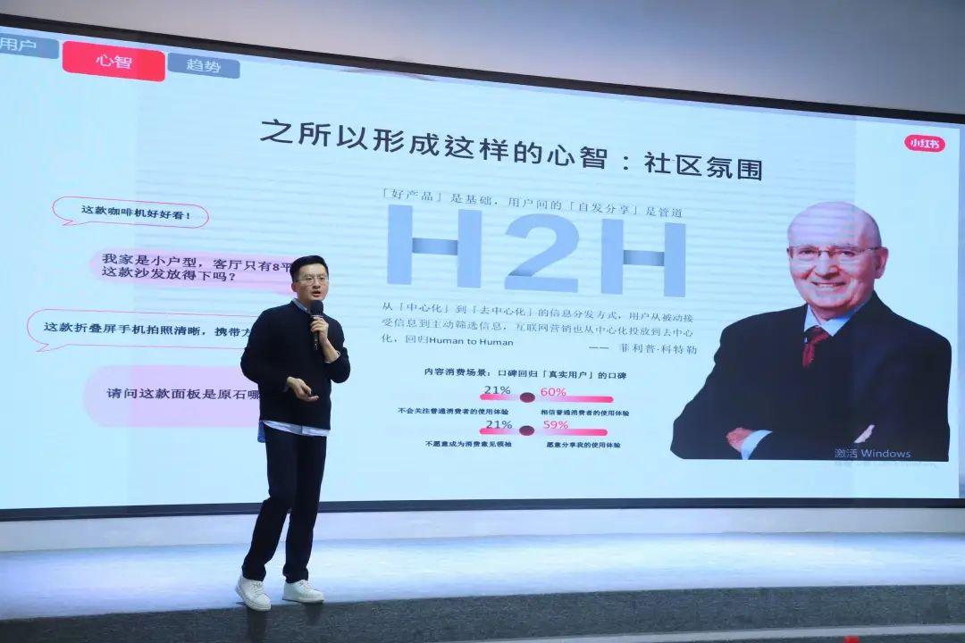 泛家居品牌大讲堂丨2023小红书家居产业新营销研讨会成功举办！(图15)