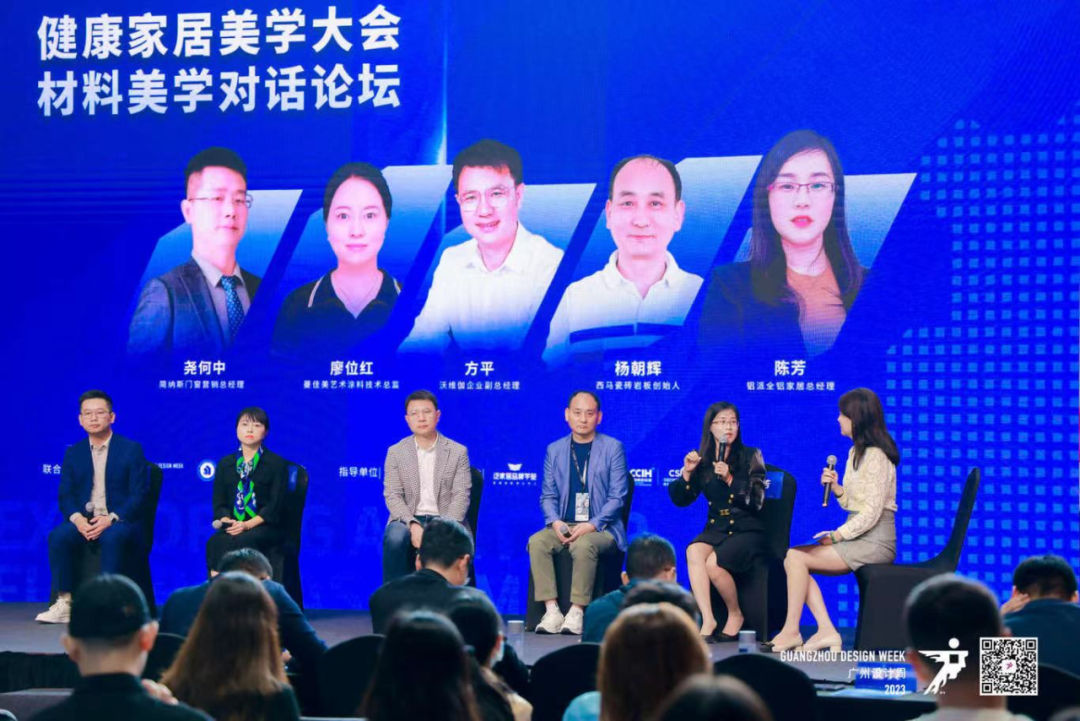 探索美好，未来已来！2023健康家居美学大会圆满结束(图9)