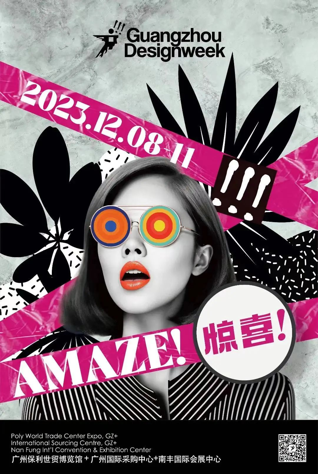 超级策展丨健康家居精品廊“惊喜”广州设计周，吹响高品质健康号角(图59)