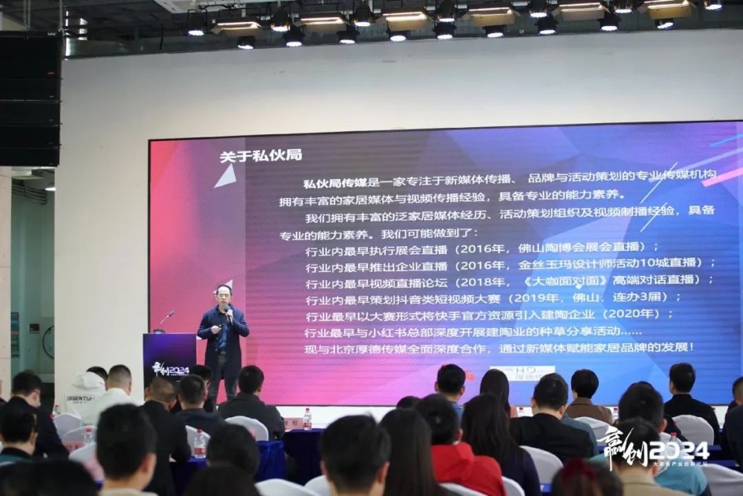    AI、小红书亮相“赢创2024论坛”，与百名家居业界精英论创新发展共话未来(图1)