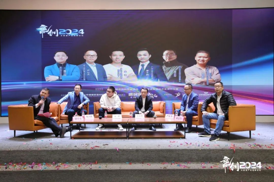    AI、小红书亮相“赢创2024论坛”，与百名家居业界精英论创新发展共话未来(图5)