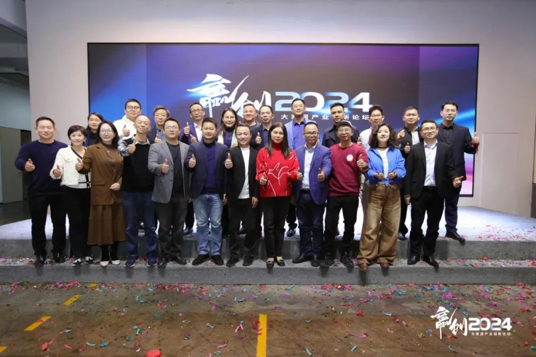    AI、小红书亮相“赢创2024论坛”，与百名家居业界精英论创新发展共话未来(图12)