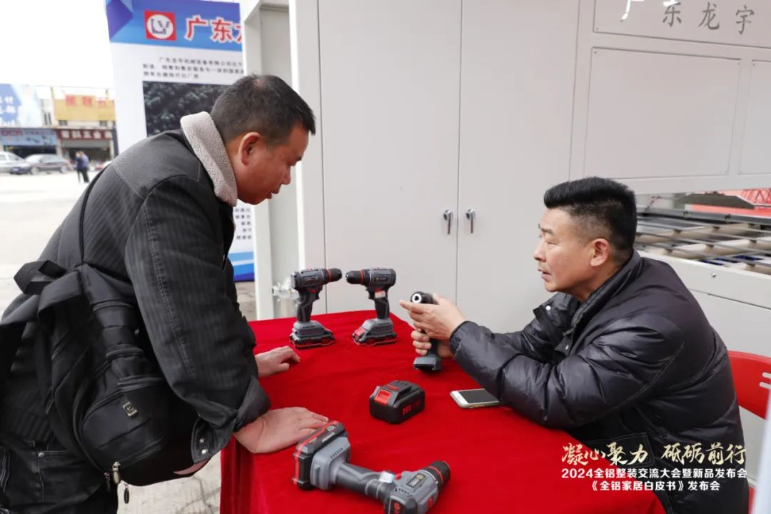  2024全铝整装交流大会暨新品发布会隆重举行！同期发布《全铝家居白皮书》(图39)