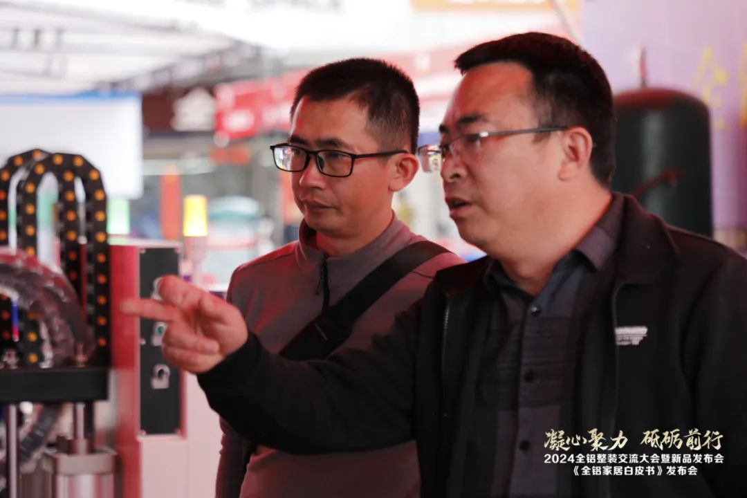  2024全铝整装交流大会暨新品发布会隆重举行！同期发布《全铝家居白皮书》(图47)