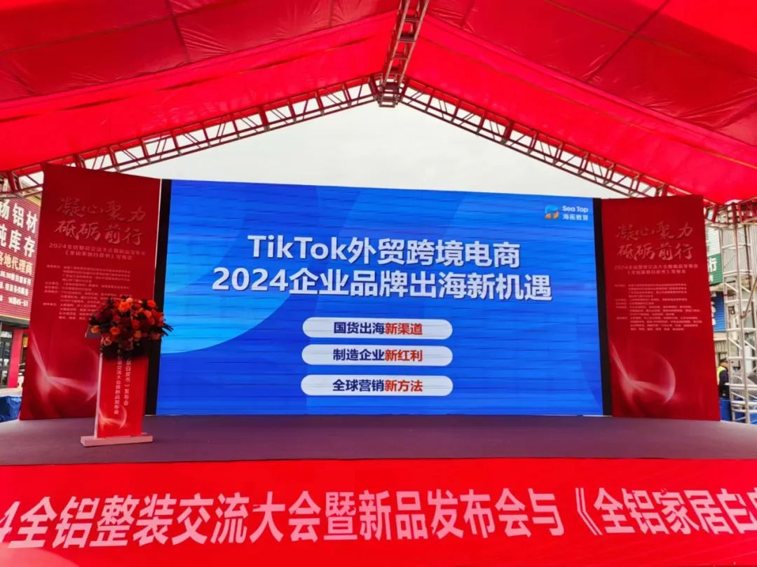  2024全铝整装交流大会暨新品发布会隆重举行！同期发布《全铝家居白皮书》(图55)