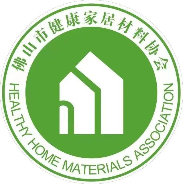 关于邀请加入佛山市健康家居材料协会的邀请函(图2) 关于邀请加入佛山市健康家居材料协会的邀请函(图2)