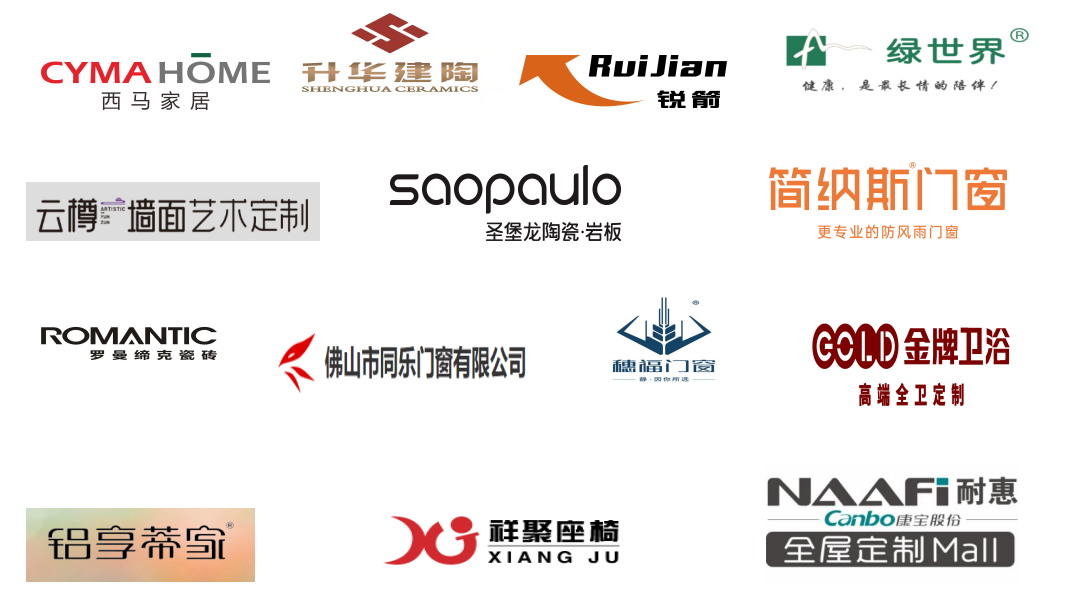 关于邀请加入佛山市健康家居材料协会的邀请函(图6) 关于邀请加入佛山市健康家居材料协会的邀请函(图6)