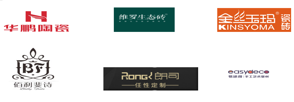 关于邀请加入佛山市健康家居材料协会的邀请函(图7) 关于邀请加入佛山市健康家居材料协会的邀请函(图7)