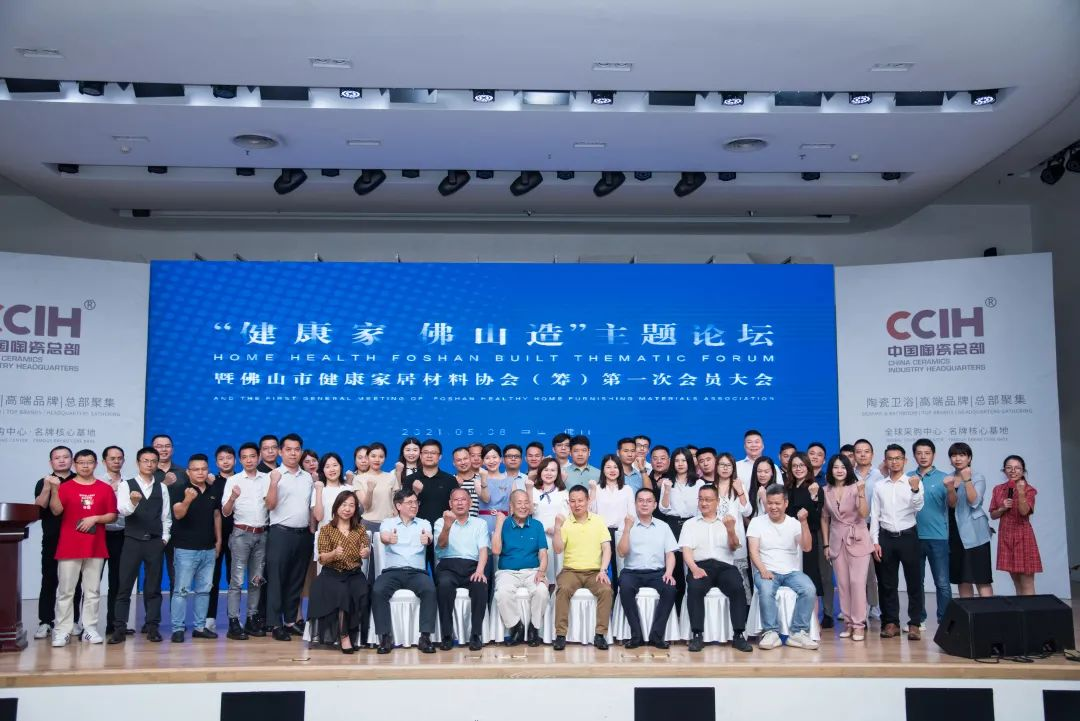 关于邀请加入佛山市健康家居材料协会的邀请函(图8) 关于邀请加入佛山市健康家居材料协会的邀请函(图8)