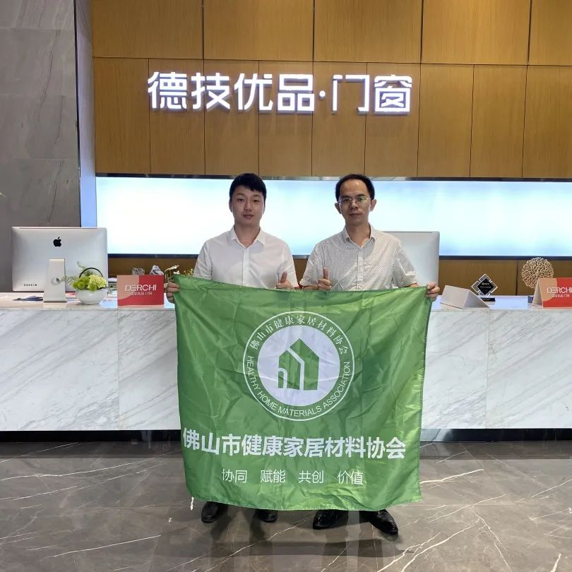 关于邀请加入佛山市健康家居材料协会的邀请函(图15) 关于邀请加入佛山市健康家居材料协会的邀请函(图15)