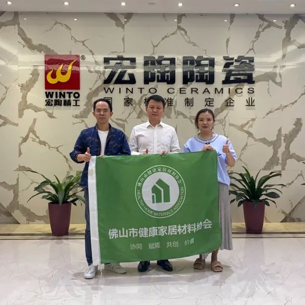 关于邀请加入佛山市健康家居材料协会的邀请函(图16) 关于邀请加入佛山市健康家居材料协会的邀请函(图16)