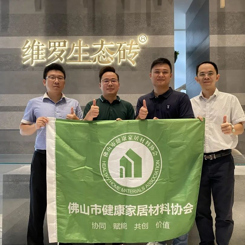 关于邀请加入佛山市健康家居材料协会的邀请函(图18) 关于邀请加入佛山市健康家居材料协会的邀请函(图18)