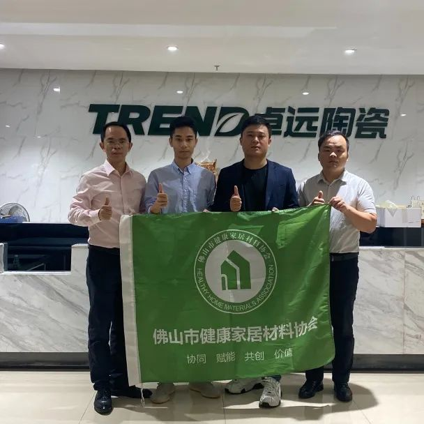 关于邀请加入佛山市健康家居材料协会的邀请函(图20) 关于邀请加入佛山市健康家居材料协会的邀请函(图20)