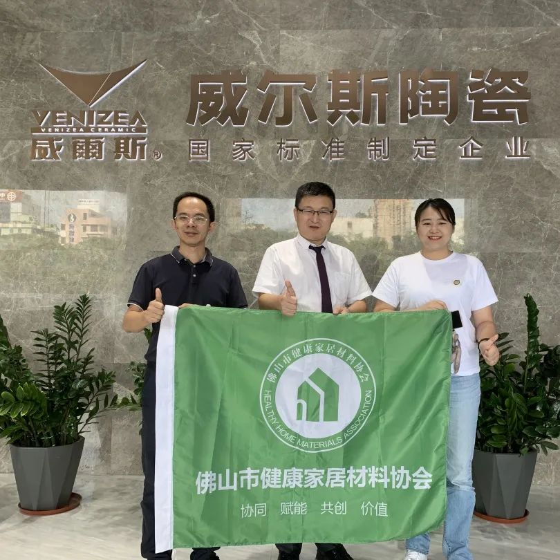 关于邀请加入佛山市健康家居材料协会的邀请函(图21) 关于邀请加入佛山市健康家居材料协会的邀请函(图21)