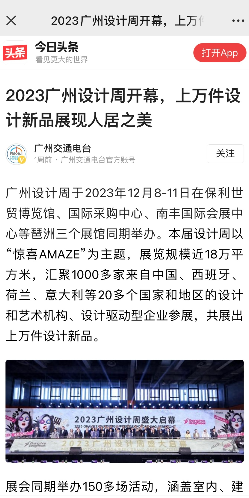 健康家居精品廊丨2024广州设计周同期专题展，招展啦！(图16)