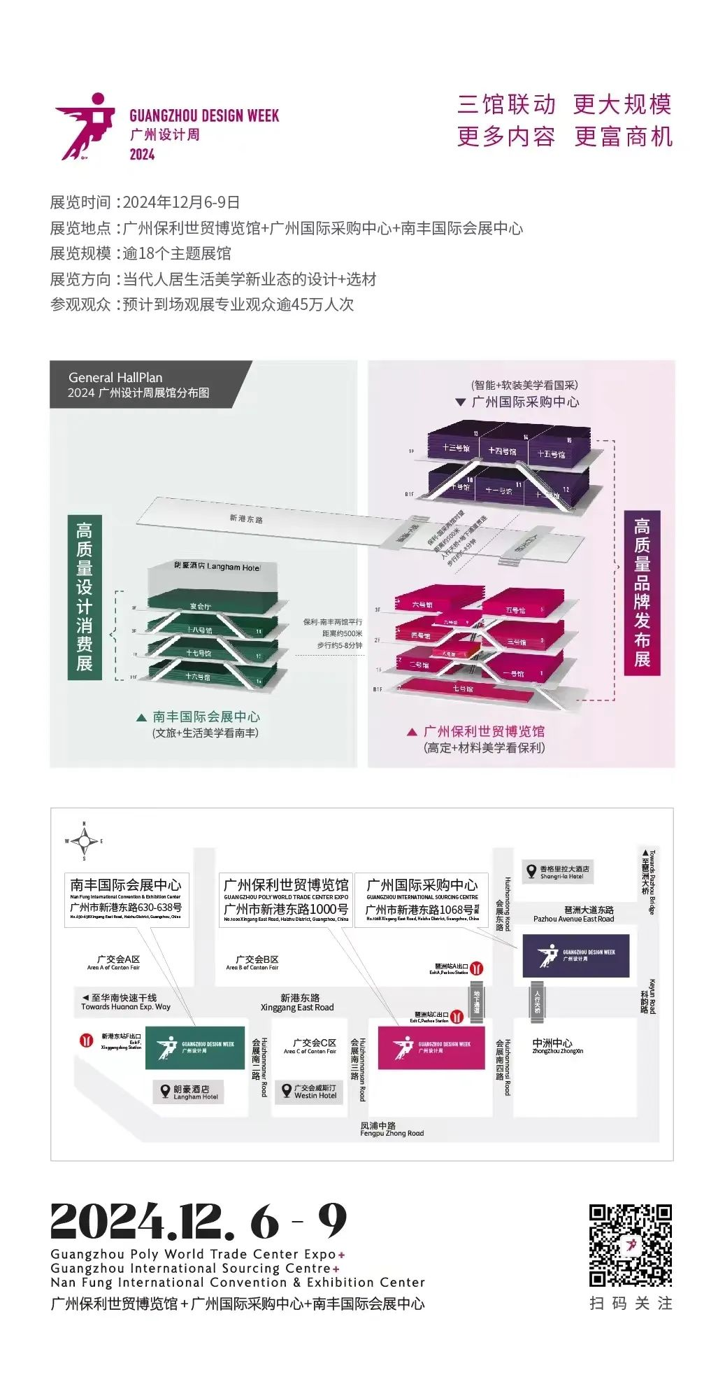 健康家居精品廊丨2024广州设计周同期专题展，招展啦！(图21)