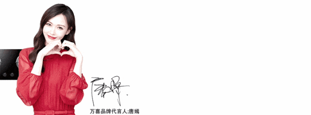 会员推荐 | 万喜电器:以匠心独运,认真打造品牌的初心与时代同行(图1) 会员推荐 | 万喜电器:以匠心独运,认真打造品牌的初心与时代同行(图1)