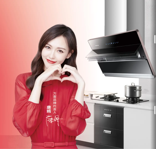 会员推荐 | 万喜电器：以匠心独运，认真打造品牌的初心与时代同行(图4)