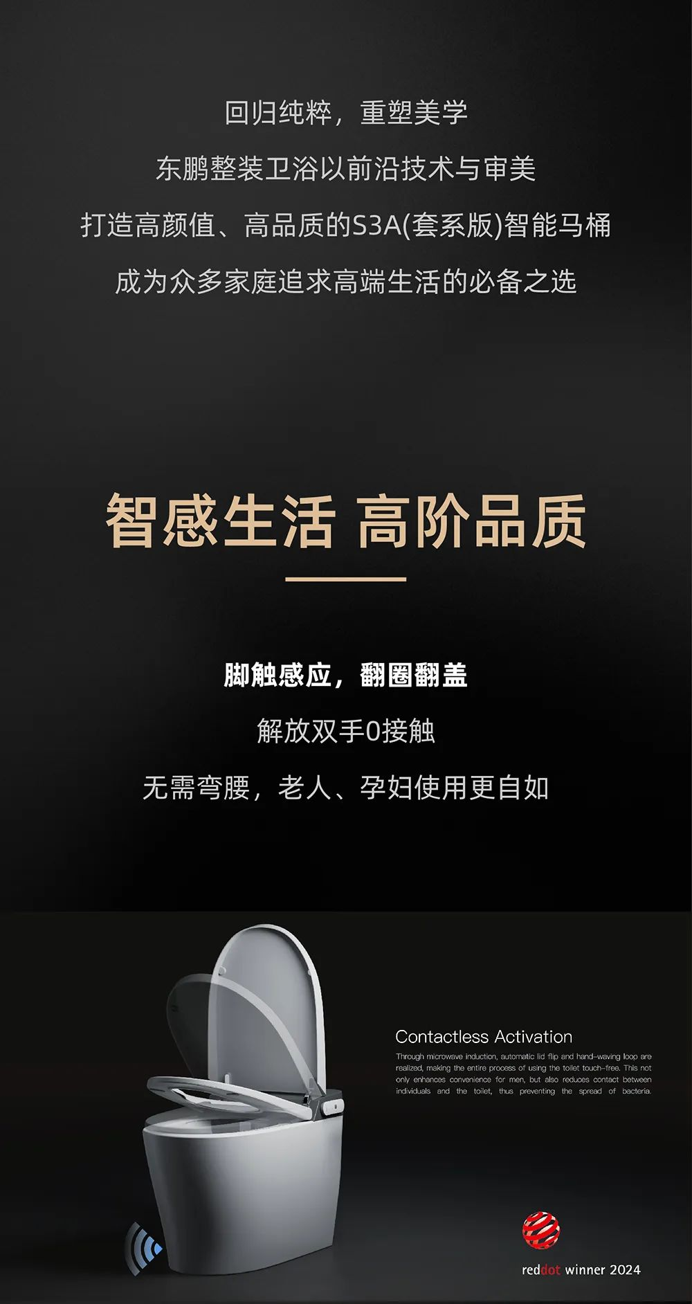 会员推荐 丨东鹏整装卫浴：国际荣誉｜东鹏整装卫浴荣膺德国红点设计大奖(图4)