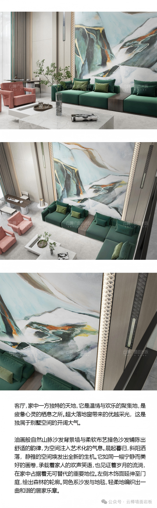 会员推荐 | 云樽墙面岩板：生活与自然的交响(图6)