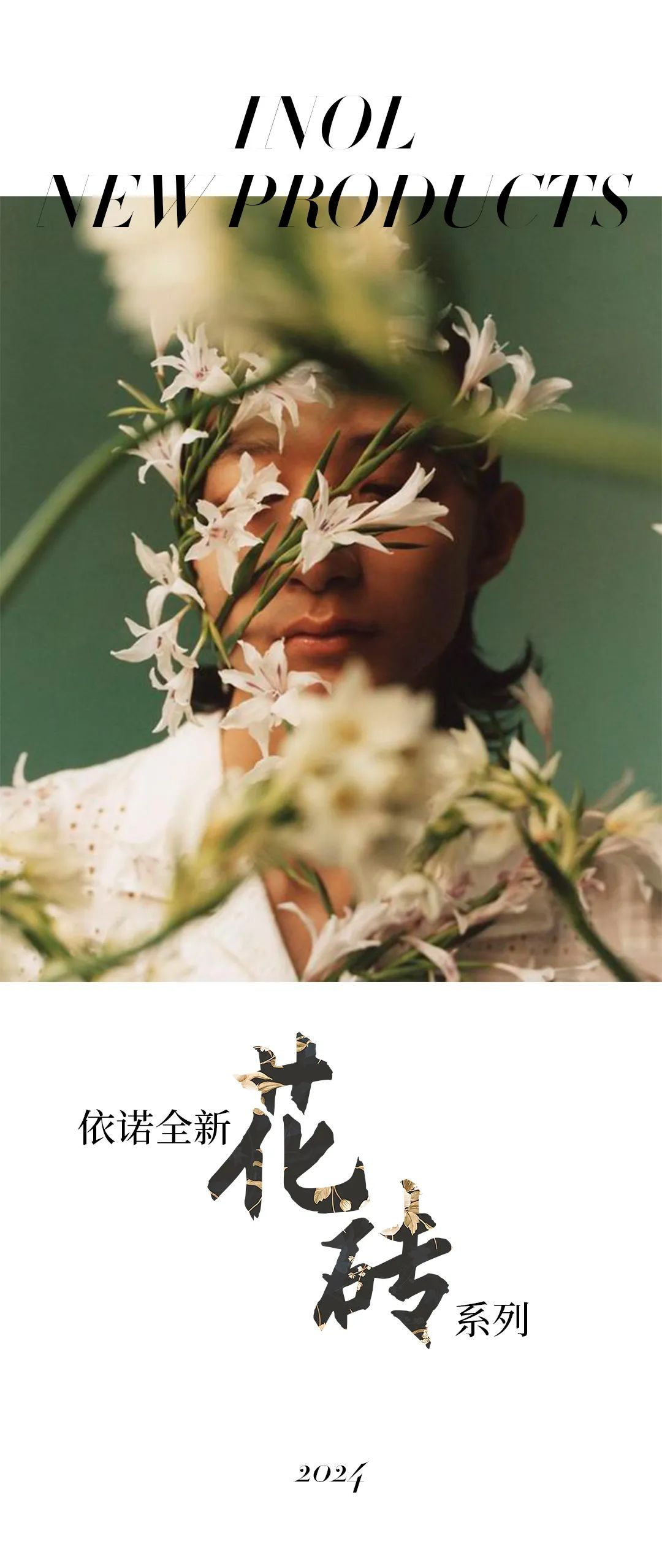 会员推荐 | 依诺岩板瓷砖：艺术花砖，让你的家看起来更高级(图2)