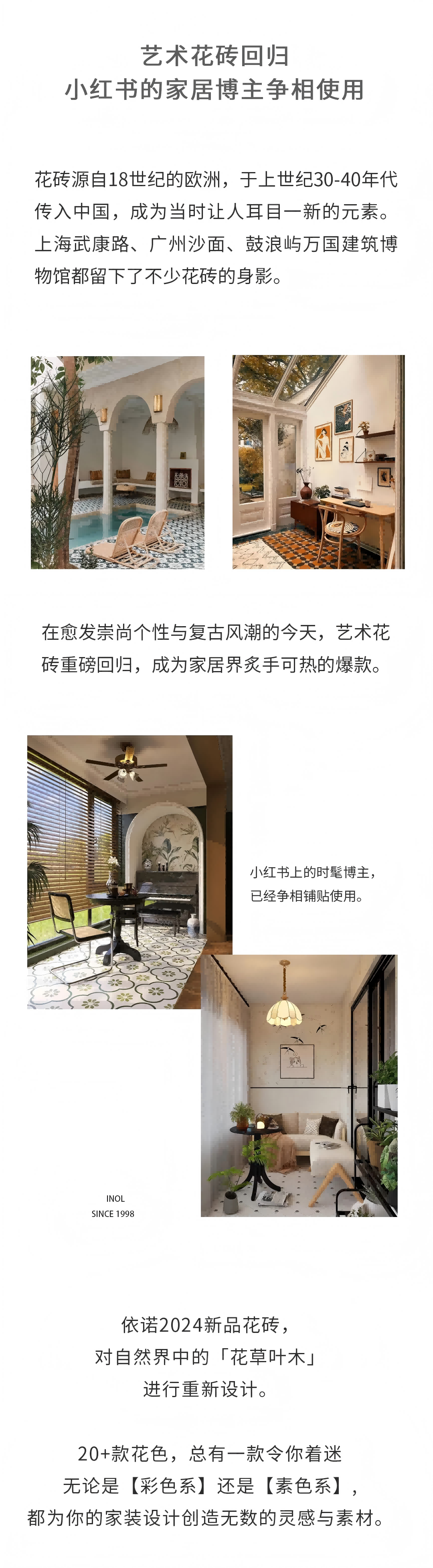 会员推荐 | 依诺岩板瓷砖：艺术花砖，让你的家看起来更高级(图3)