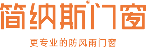 会员推荐 | 简纳斯门窗：炎夏将至，一扇好窗助力开启清爽舒适模式！(图19)