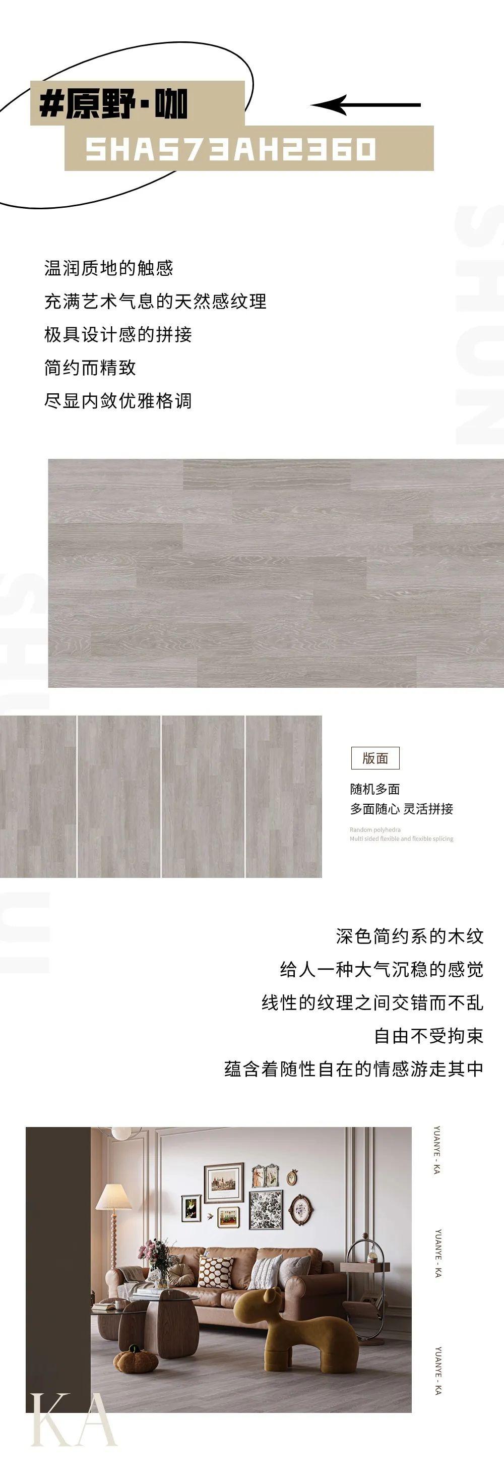 会员推荐 丨顺辉陶瓷：以木造境 - 750×1500mm个性混拼木纹砖释放自然浪漫之美(图7)