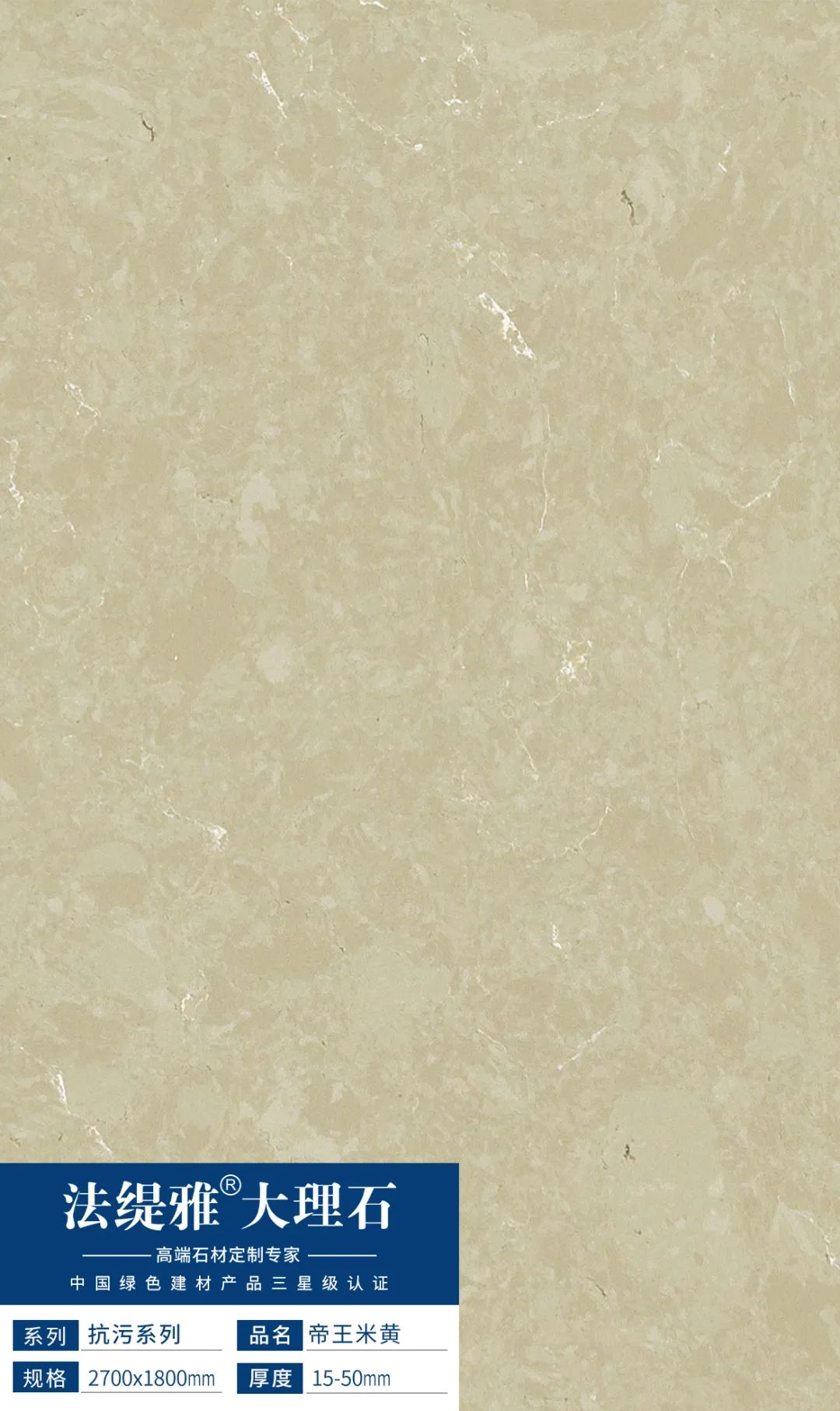 会员推荐 | 法缇雅大理石：抗污系列、山水系列(图7)