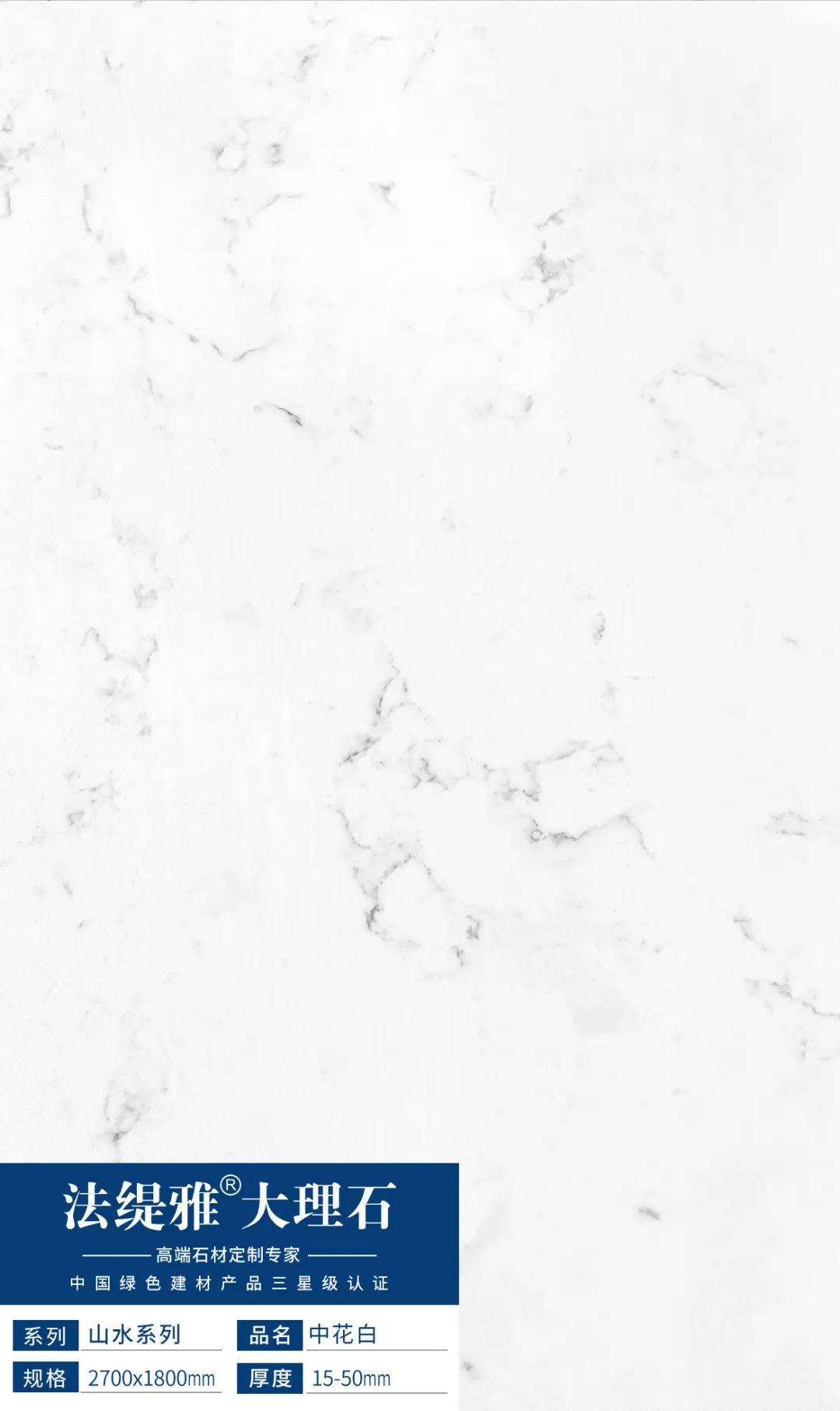 会员推荐 | 法缇雅大理石：抗污系列、山水系列(图8)