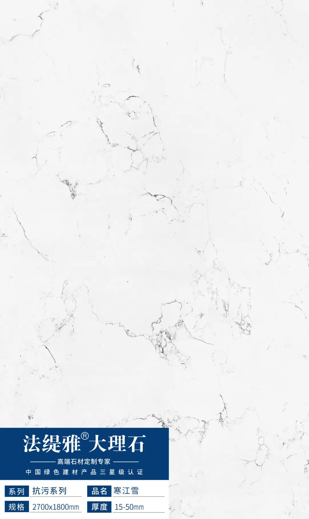 会员推荐 | 法缇雅大理石：抗污系列、山水系列(图3)