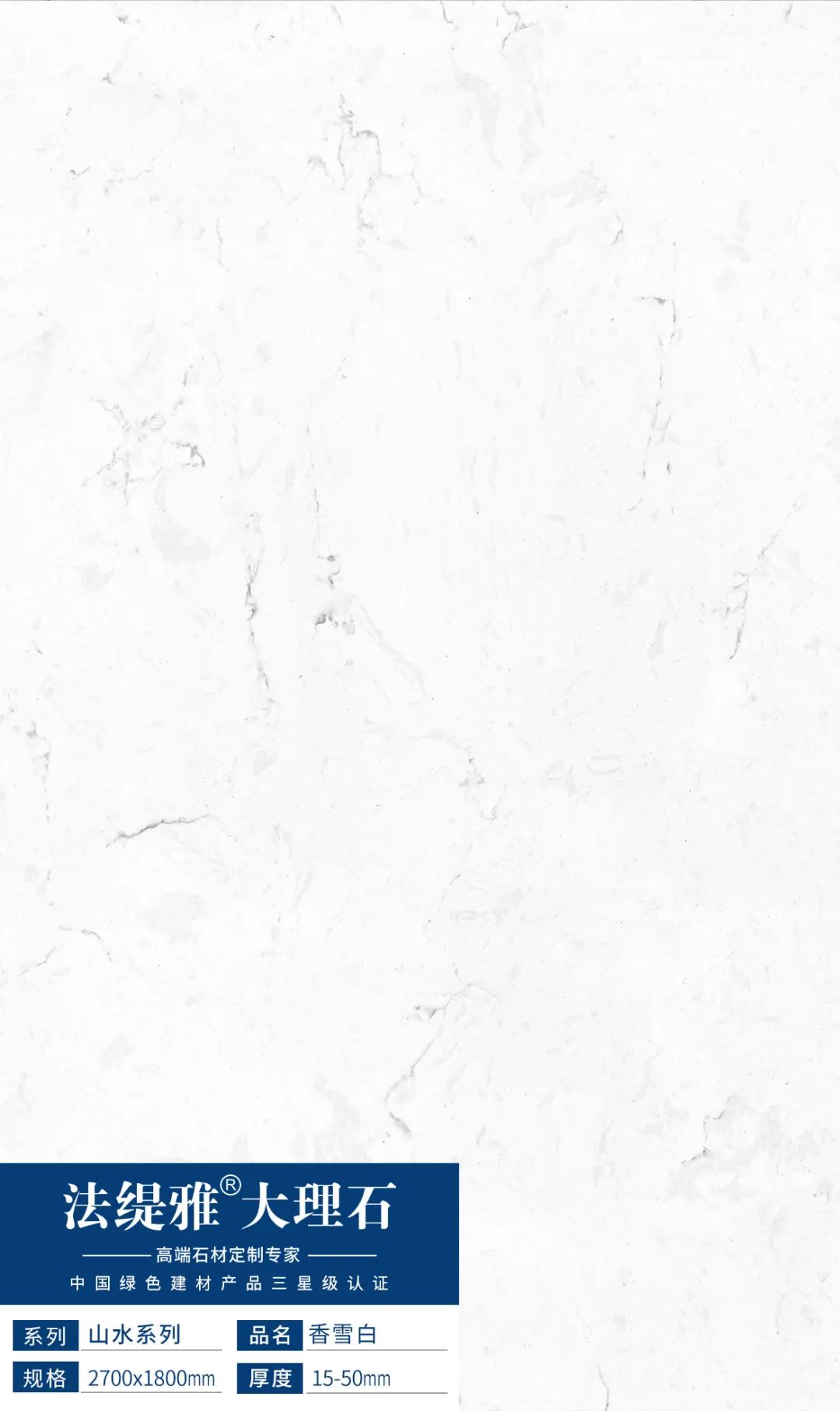 会员推荐 | 法缇雅大理石：抗污系列、山水系列(图9)