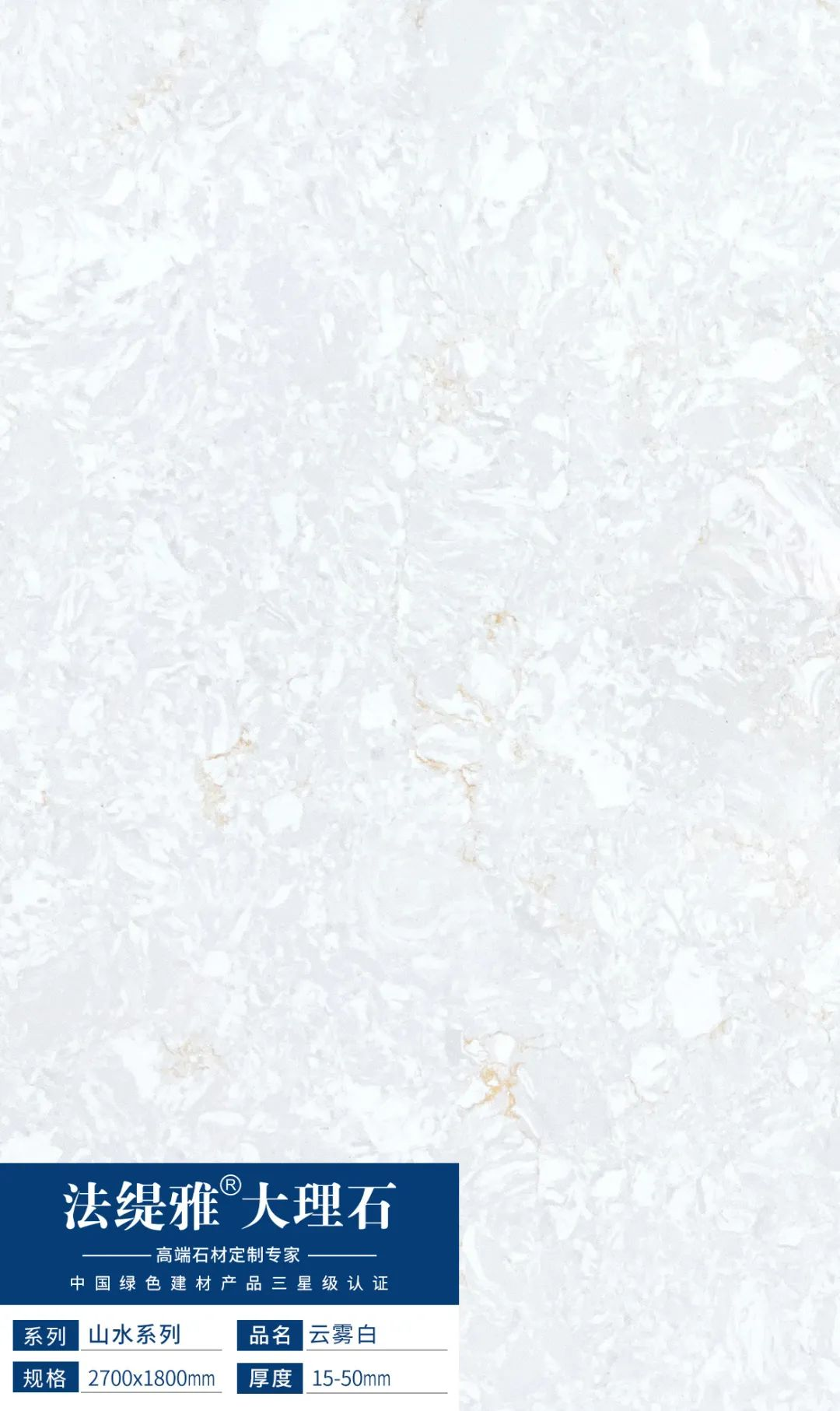 会员推荐 | 法缇雅大理石：抗污系列、山水系列(图10)