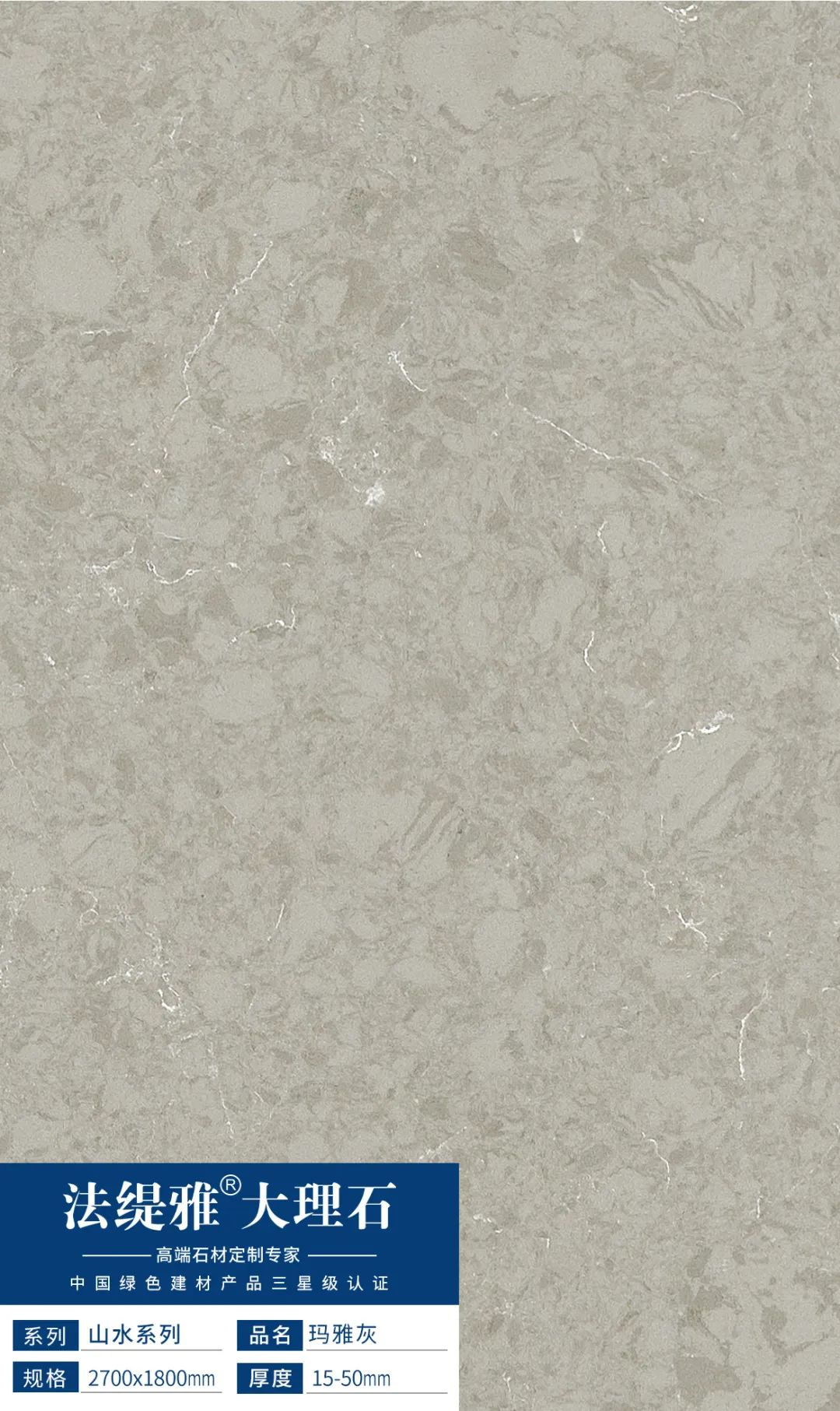 会员推荐 | 法缇雅大理石：抗污系列、山水系列(图12)
