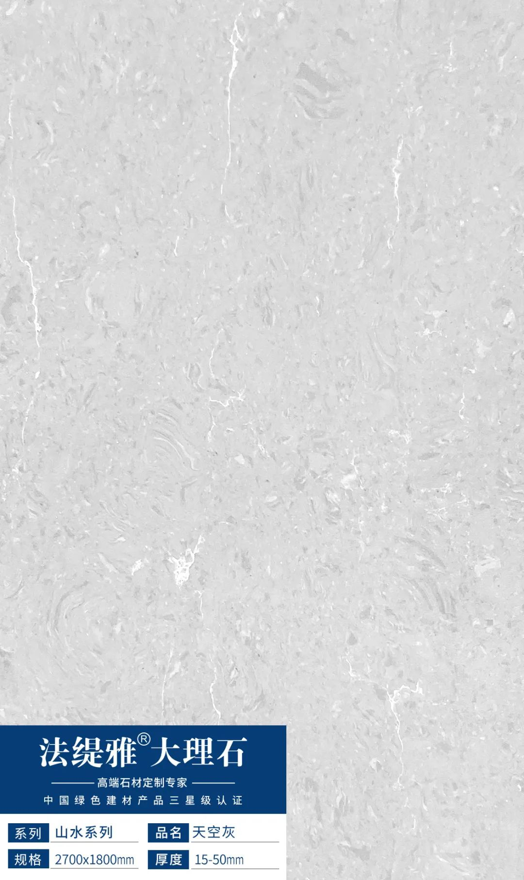 会员推荐 | 法缇雅大理石：抗污系列、山水系列(图11)