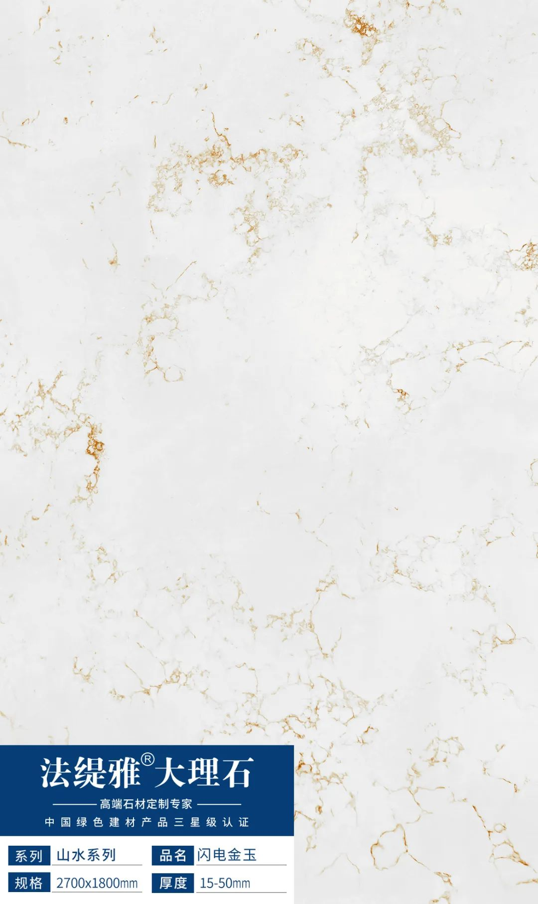 会员推荐 | 法缇雅大理石：抗污系列、山水系列(图16)