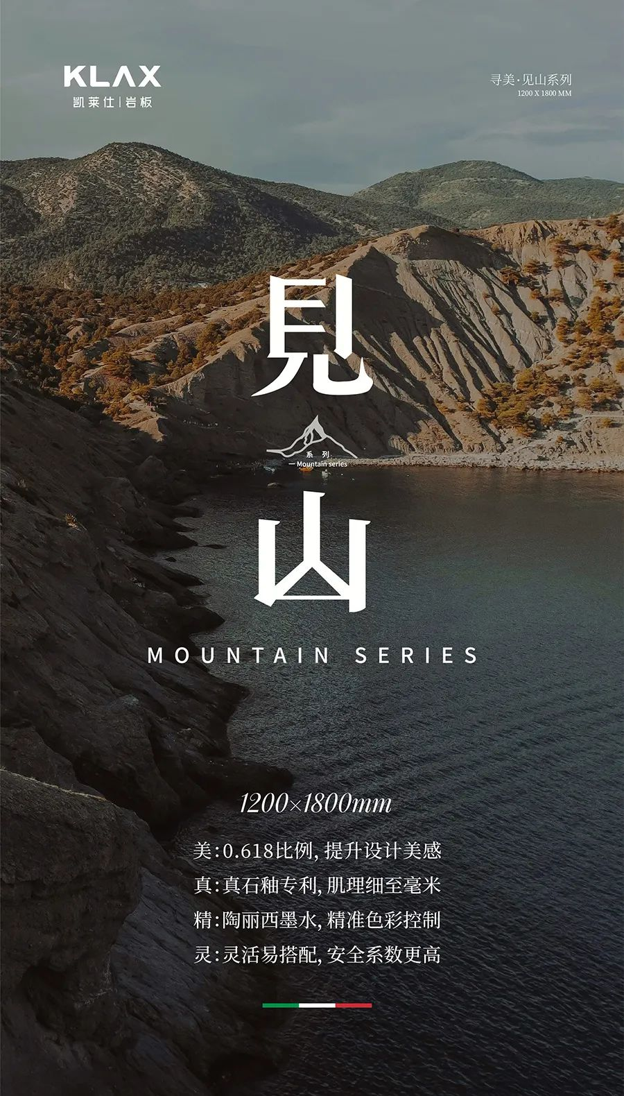 会员推荐 丨KLAX凯莱仕岩板： 寻美·见山系列，黄金比例揭秘美学法则(图2)