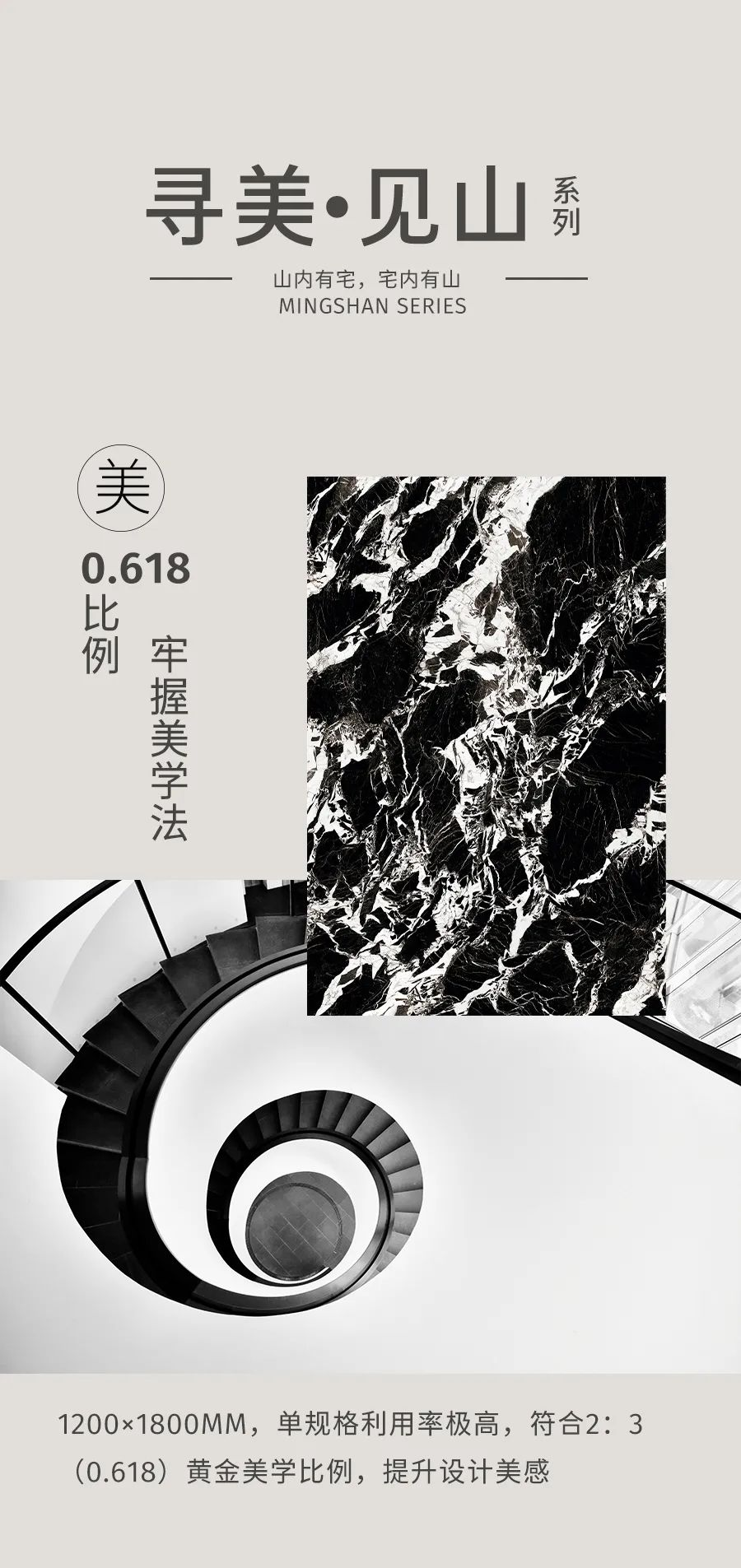 会员推荐 丨KLAX凯莱仕岩板： 寻美·见山系列，黄金比例揭秘美学法则(图5)