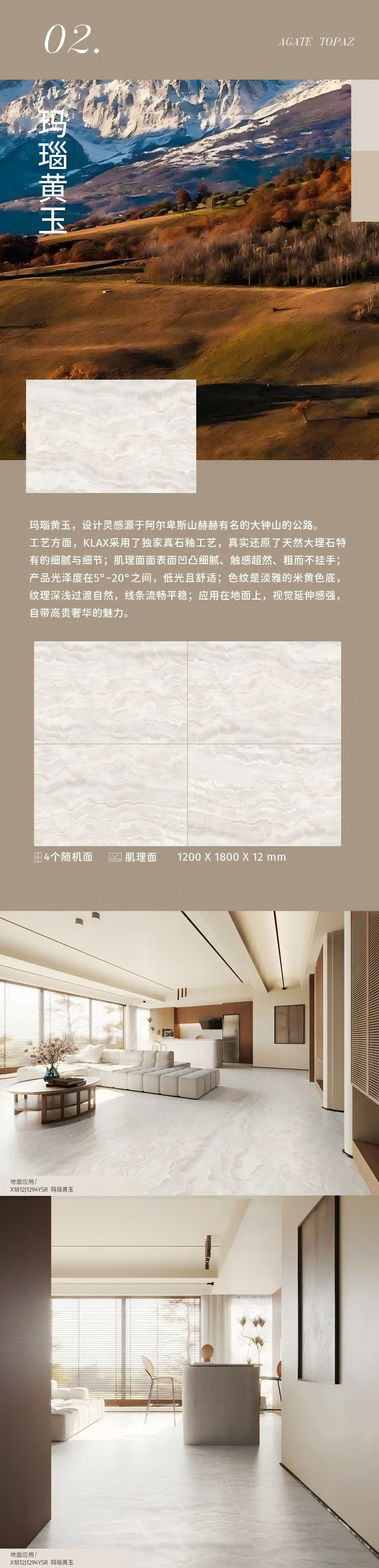 会员推荐 丨KLAX凯莱仕岩板： 寻美·见山系列，黄金比例揭秘美学法则(图10)