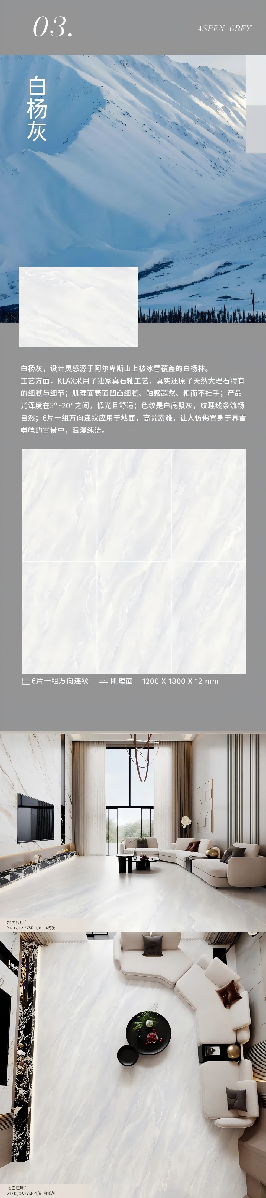 会员推荐 丨KLAX凯莱仕岩板： 寻美·见山系列，黄金比例揭秘美学法则(图11)