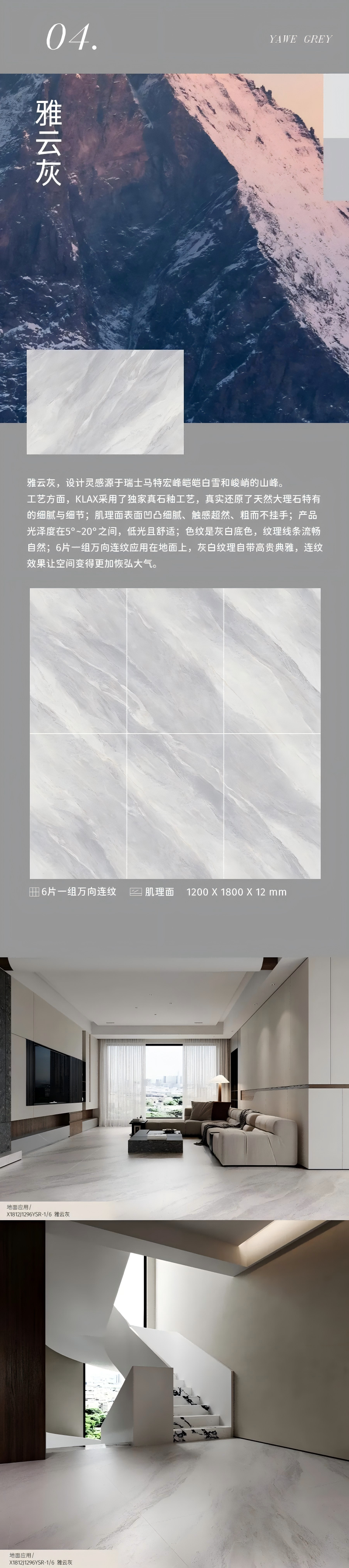 会员推荐 丨KLAX凯莱仕岩板： 寻美·见山系列，黄金比例揭秘美学法则(图12)