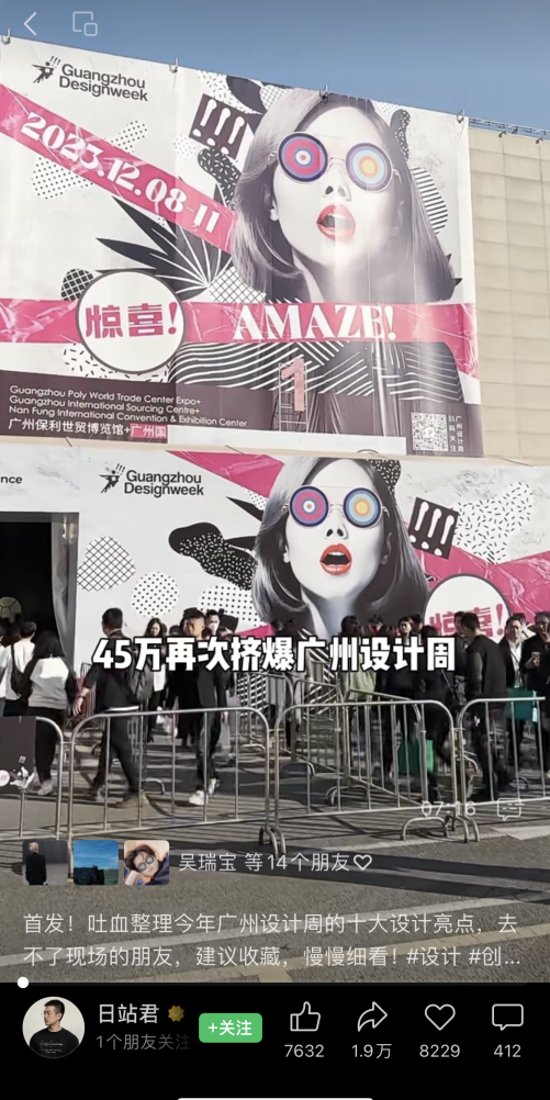 广州设计周同期专题展丨2024「健康家居精品廊」余位不多，速抢！(图14)