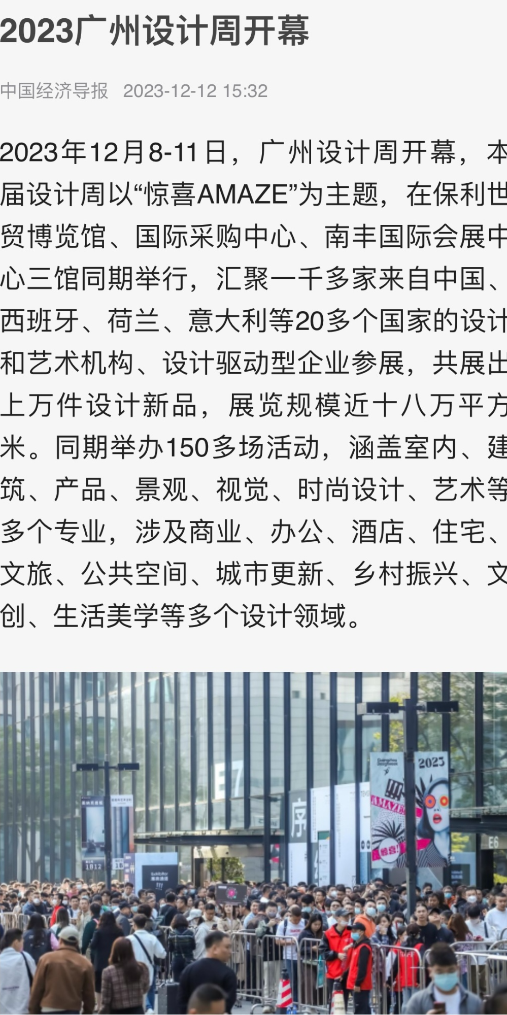 广州设计周同期专题展丨2024「健康家居精品廊」余位不多，速抢！(图13)