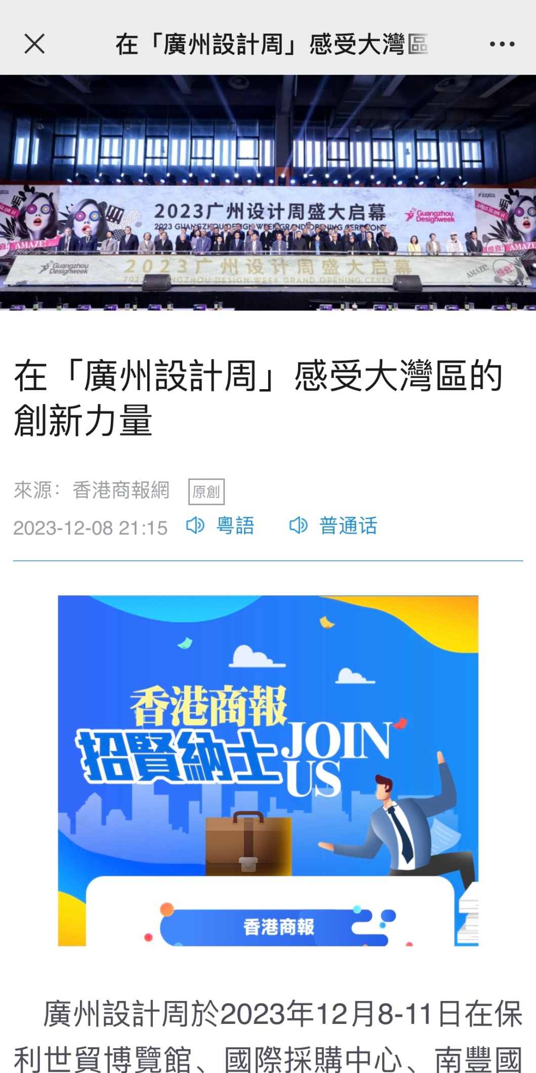 广州设计周同期专题展丨2024「健康家居精品廊」余位不多，速抢！(图9)