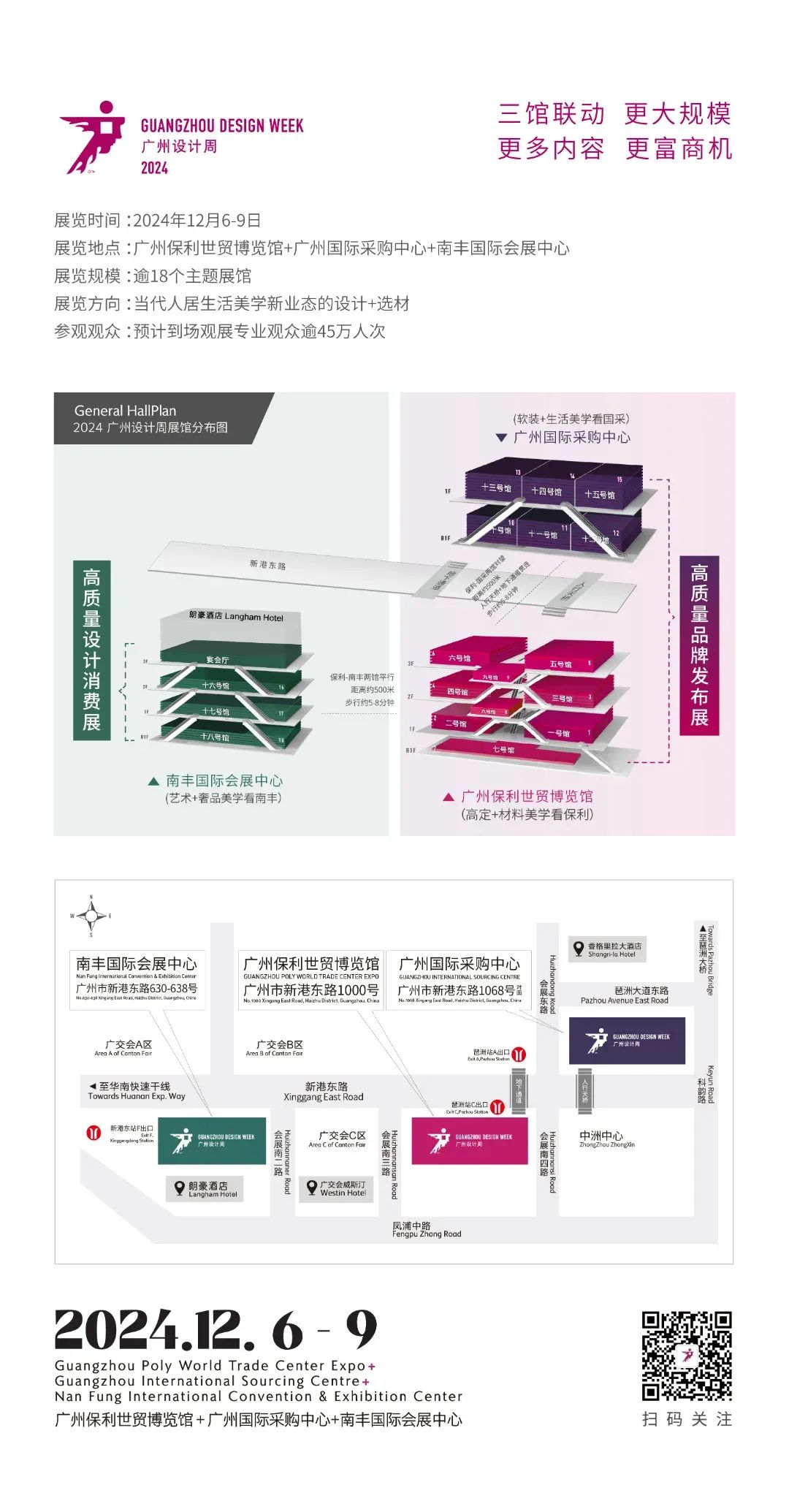 广州设计周同期专题展丨2024「健康家居精品廊」余位不多，速抢！(图15)
