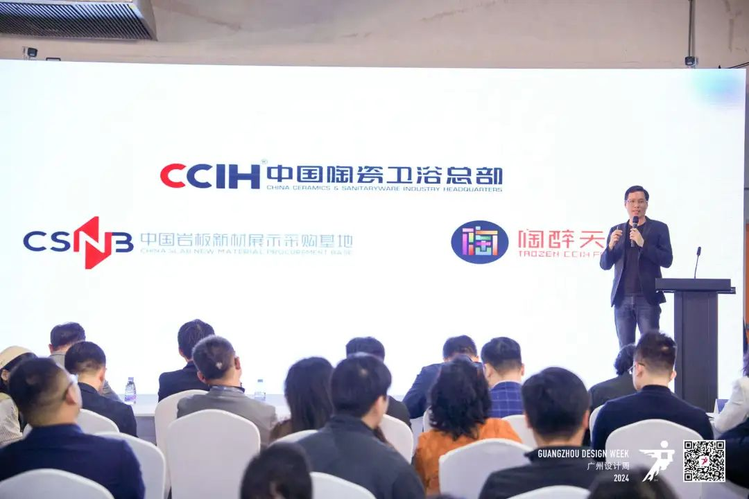 2024第四届健康家居美学大会圆满结束(图9)