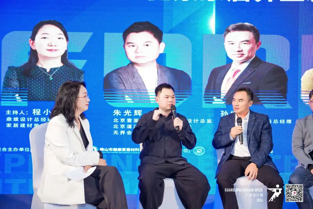 2024第四届健康家居美学大会圆满结束(图27)