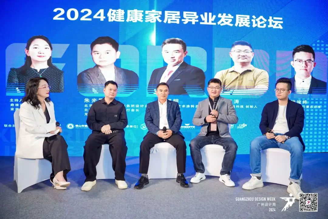 2024第四届健康家居美学大会圆满结束(图24)